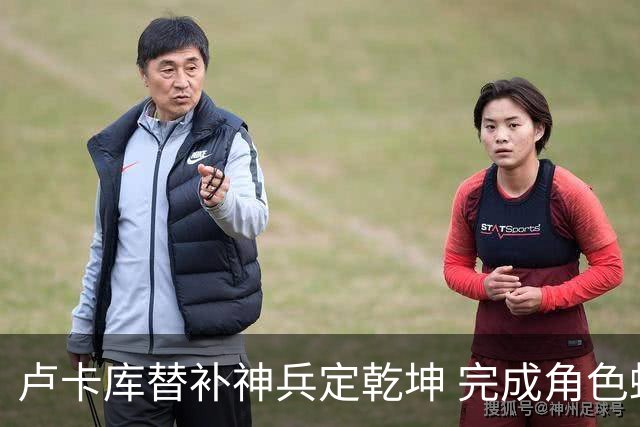 卢卡库替补神兵定乾坤 完成角色蜕变率欧洲红魔杀入八强